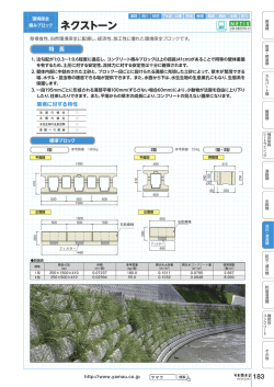 河川・港湾類のカタログPDF