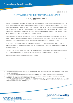 2011年04月13日のプレスリリースをダウンロード
