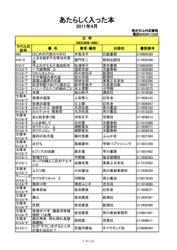 あたらしく入った本