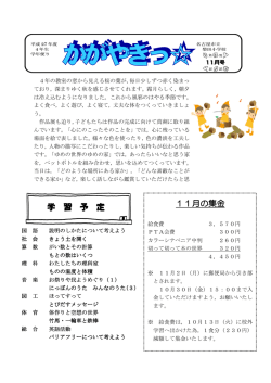 11月号