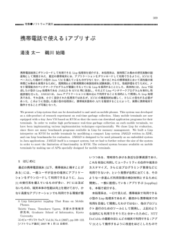 こちら - 湯淺研究室