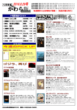 8/15～8/21 ＊今週の総合ベスト10＊