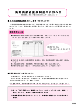 すでに「発行希望」のご連絡をいただいている方につきましては