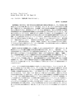 Hal Foster &ldquo;Post-Critical&rdquo; October Winter 2012, No. 139