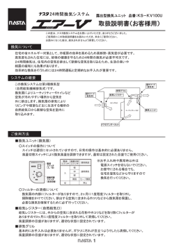 取扱説明書（お客様用）