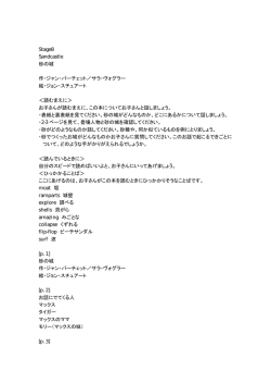 Stage8 Sandcastle 砂の城 作・ジャン・バーチェット／サラ・ヴォグラー 絵