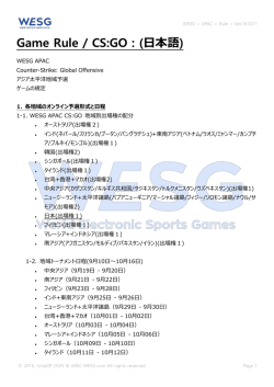 Game Rule / CS:GO : (日本語)