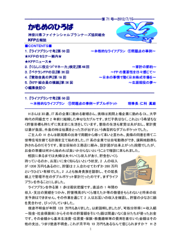 PDFファイル - 神奈川県ファイナンシャルプランナーズ協同組合