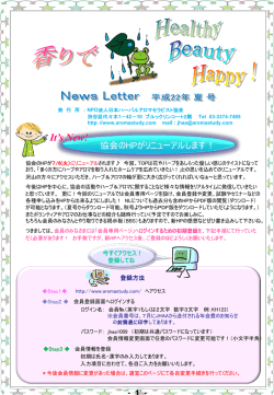 European Natural Life News Letter 6月号