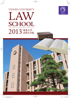 3.82MB - 東北大学法学研究科・法学部