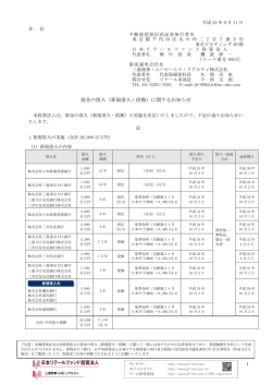 資金の借入（新規借入・借換）に関するお知らせ