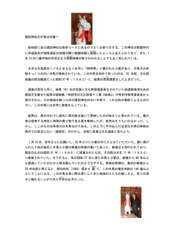 諏訪神社の木馬は何歳？