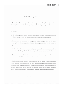 （資料4）（PDF 1101KB）