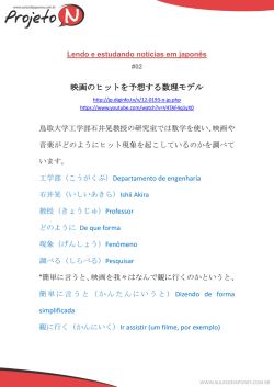 映画のヒットを予想する数理モデル - Aulas de Japon&ecirc;s.com.br