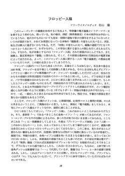 このニュ&hellip;ズレターの兼扁集を担当する〇先生より、 学術害の電子髪扁