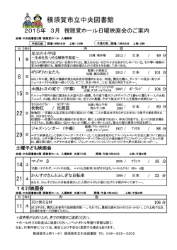 横須賀市立中央図書館 - 横須賀市立図書館トップページ