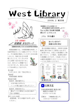 35号2009.02 （PDF 348KB）