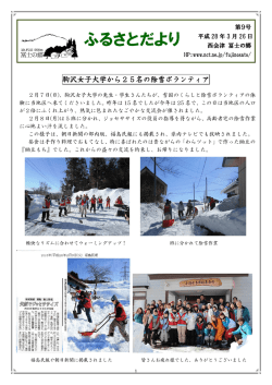 ふるさとだより - NCT西会津町ケーブルテレビ