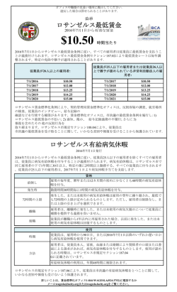 Minimum Wage Poster.xlsx