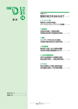 14 в経 ク イ ズ