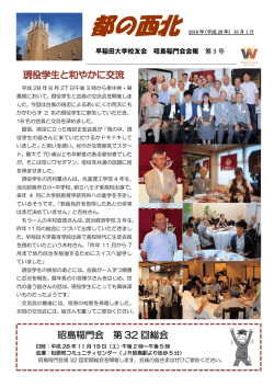 こちら - 昭島稲門会