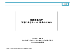 こちら - nippon labo