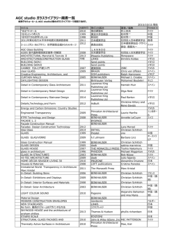 書籍一覧（PDF：388KB）