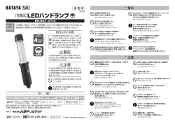 LW-04型取扱説明書 (pdf：412KB)