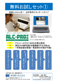 無料お試しセット①