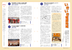 いきいき電源地域 - 一般財団法人 電源地域振興センター