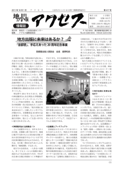 2011年10月号 - 本と出版流通のページ
