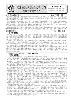 3号 - さいたま市立大宮小学校