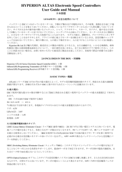 日本語版 - Hyperion