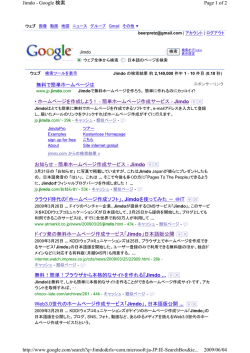 簡単ホームページ作成サービス
