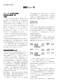 畜産ニュース - 岡山県畜産協会