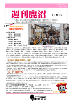 9月20日（第71号） (PDF 345 KB)