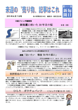 2015年8月7日号
