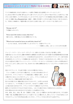 私たちは天使ではありません