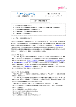 P マークニュース