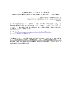 米国疾病管理センター