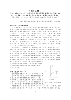 自然と人間 (2012年12月30日