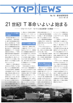 第16号 - 横須賀リサーチパーク