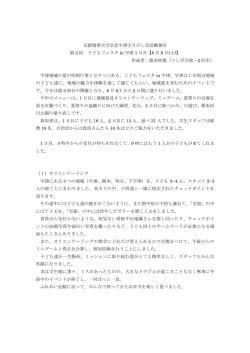 8 月 6 日(土)