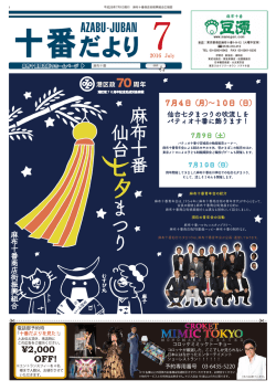 72016 July