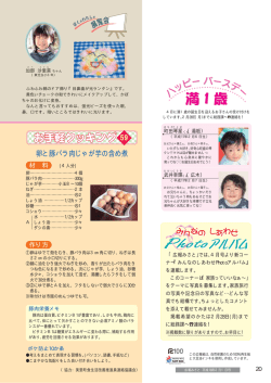 59 卵と豚バラ肉じゃが芋の含め煮