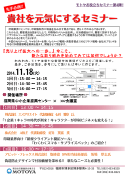 PDF - 株式会社モトヤ