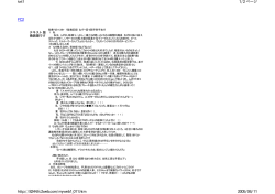 1/2 ページ txt1 2005/06/11 http://8244.fc2web.com/myweb1_011.htm