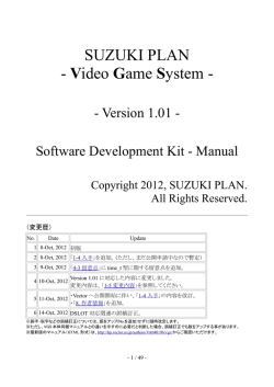 SUZUKI PLAN - Video Game System