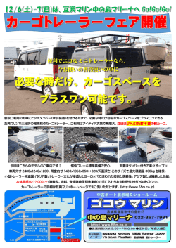 普段ご利用のお車にヒッチメンバー(牽引装置)を付けるだけ