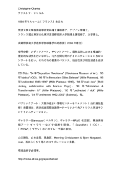 Christophe Charles クリストフ・シャルル 1964 年マルセーユ（フランス